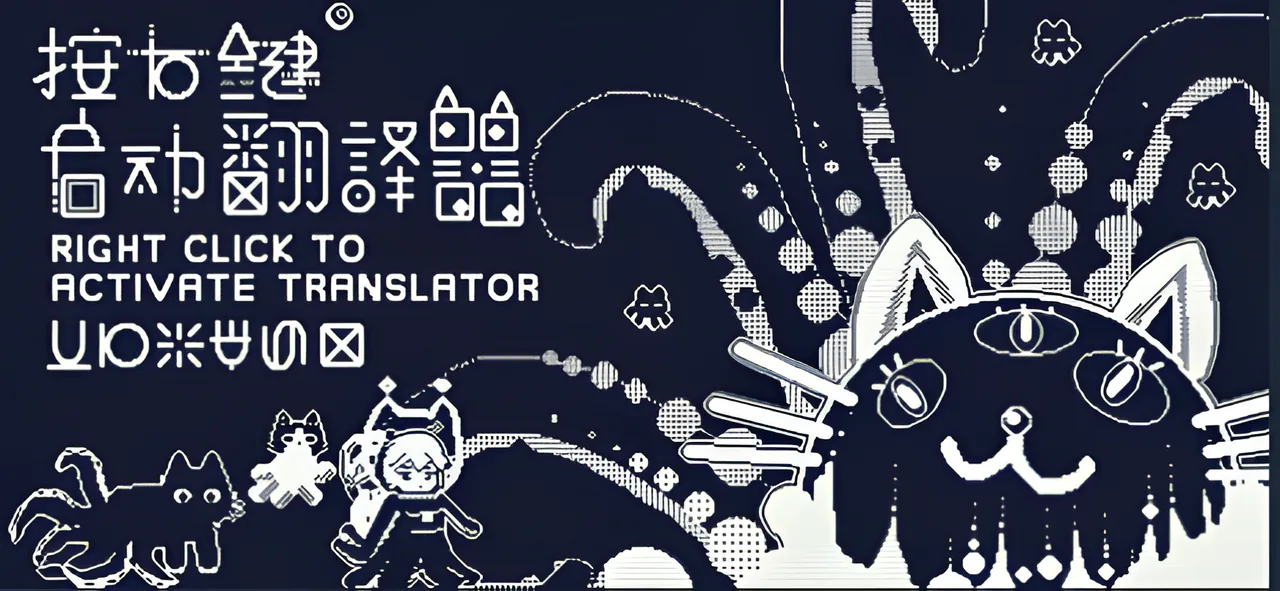 Cover art for Right Click To Activate Translator
